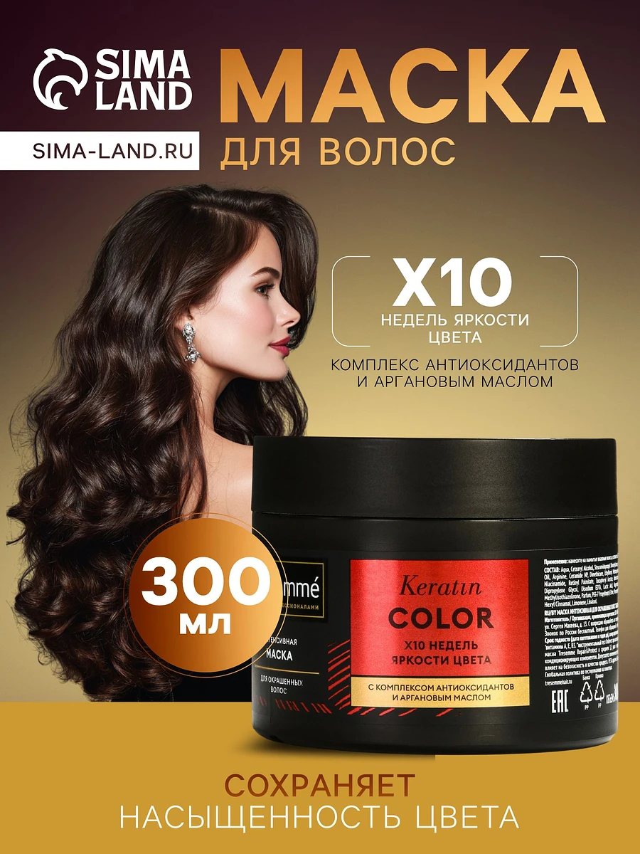 Маска для волос