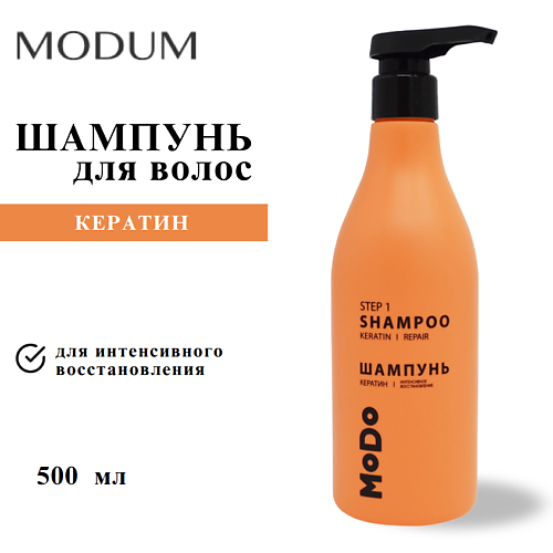 Шампунь для волос MODUM Шампунь для волос MODO Кератин Интенсивное восстановление